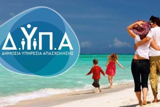 Κοινωνικός τουρισμός για… λίγους